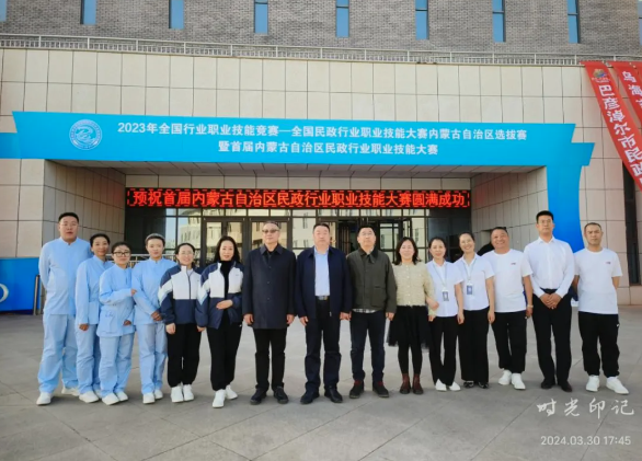 錫林郭勒盟民政局參加首屆內(nèi)蒙古自治區(qū)民政行業(yè)職業(yè)技能大賽獲佳績